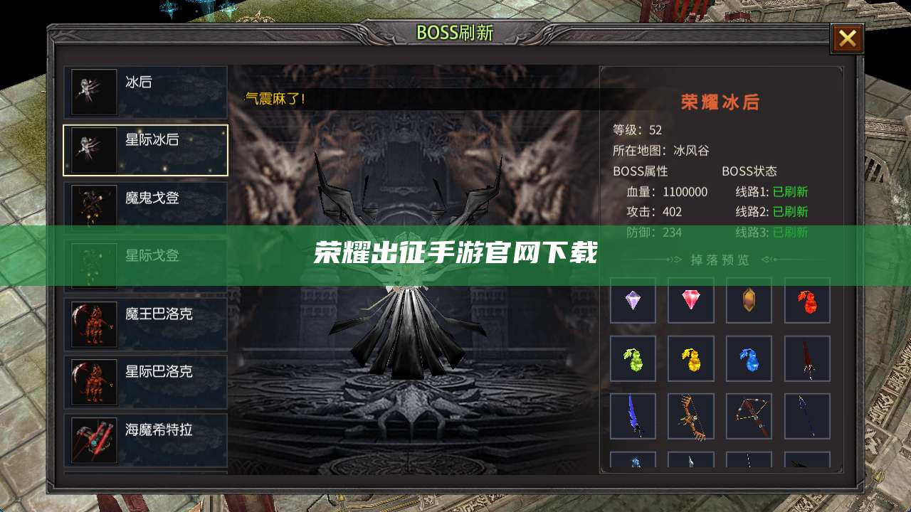 荣耀出征手游官网下载